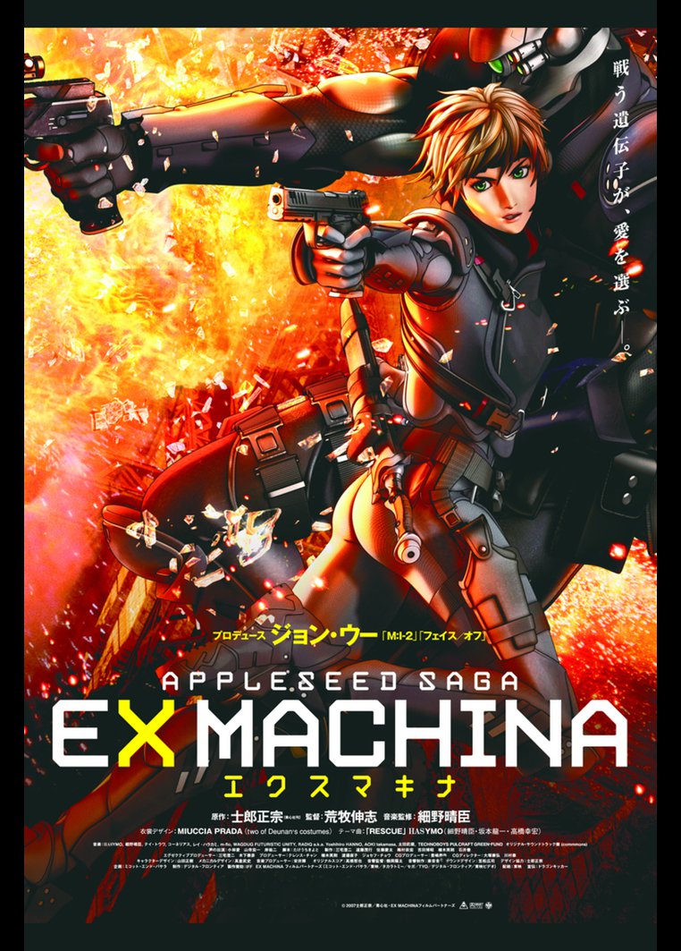 アニメ ｅｘ ｍａｃｈｉｎａ ａｐｐｌｅｓｅｅｄ ｓａｇａ 動画配信のtsutaya Tv