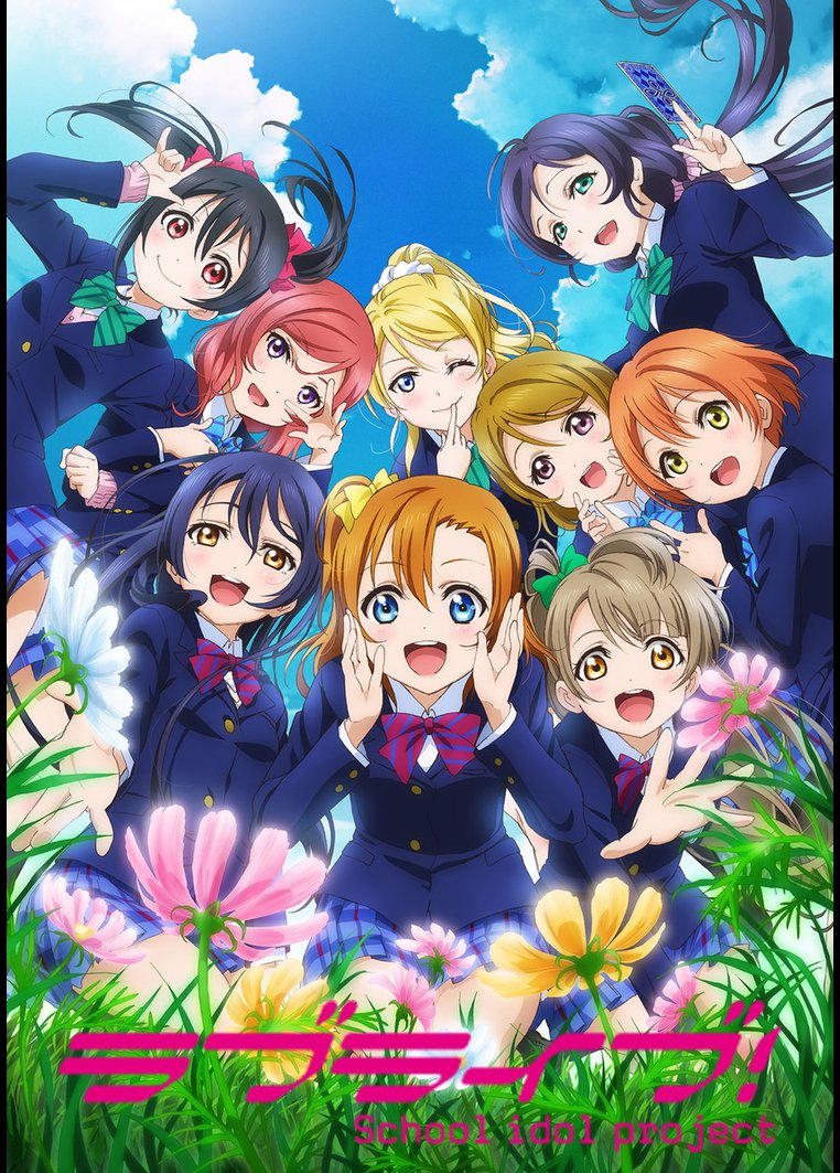 ラブライブ ２期 動画配信のtsutaya Tv