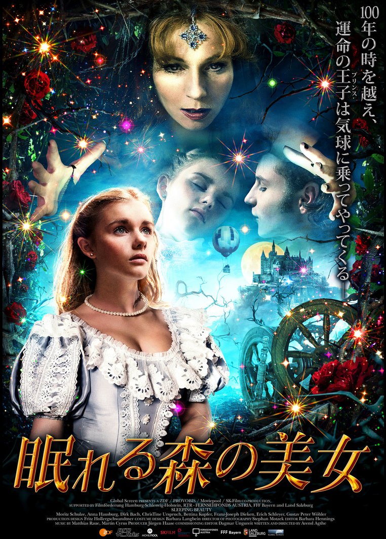 眠れる森の美女 クライド ジェロニミ監督 動画配信のtsutaya Tv