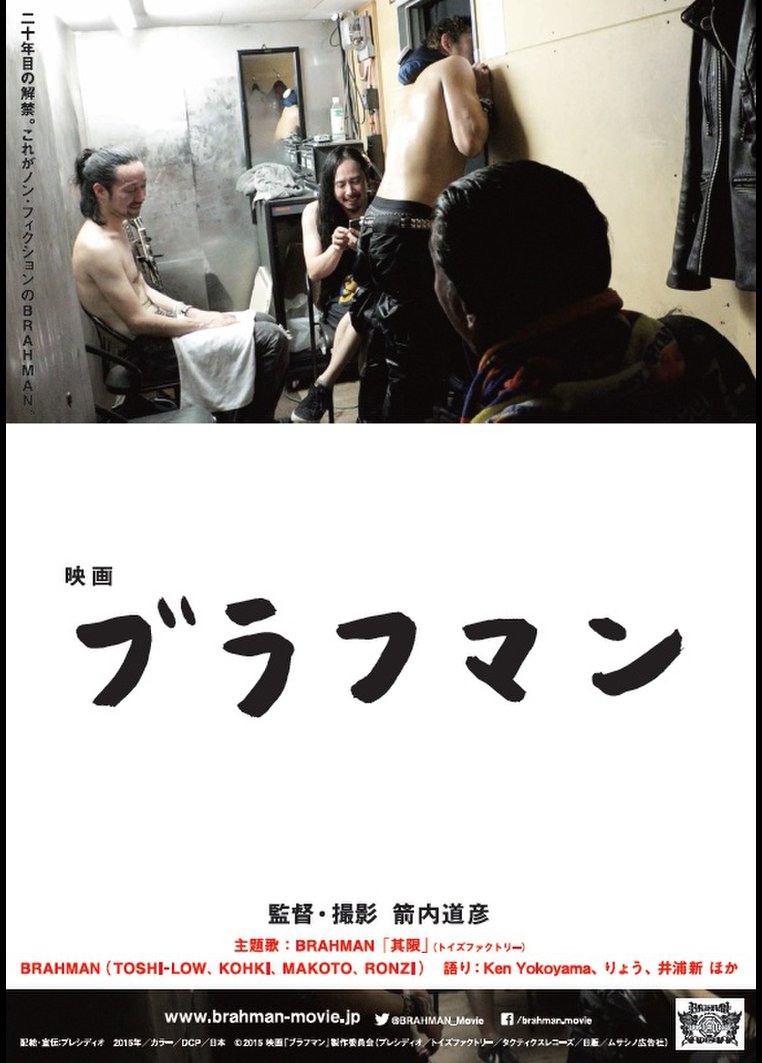 バラエティ 映画 ブラフマン 動画配信のtsutaya Tv