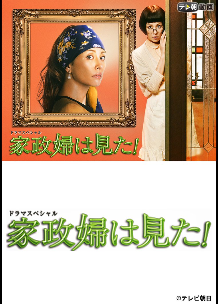 竹山洋 映画やドラマ 歌や舞台などのおすすめ情報や画像 写真 Tsutaya ツタヤ