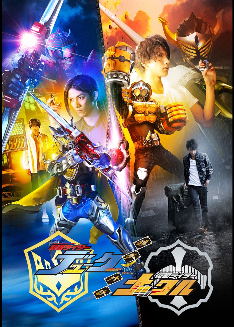 鎧武 ガイム外伝 仮面ライダーデューク 仮面ライダーナックル 動画配信のtsutaya Tv