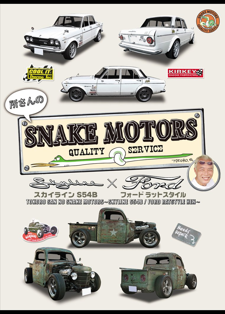 バラエティ 所さんのｓｎａｋｅｍｏｔｏｒｓ 動画配信のtsutaya Tv