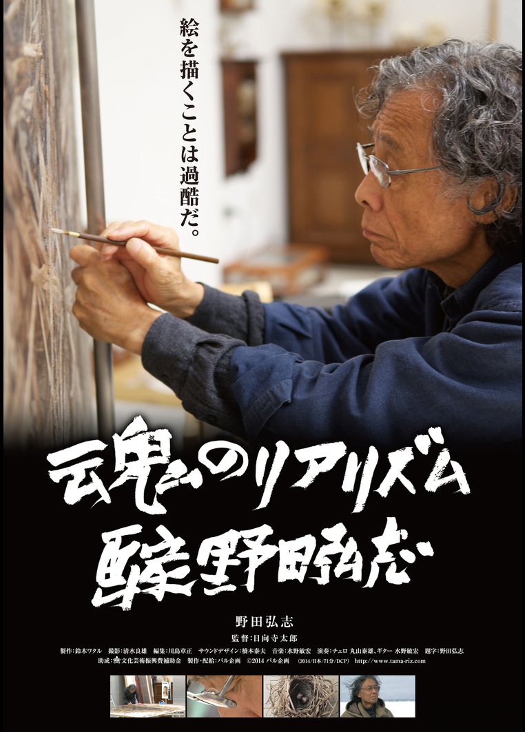 田弘 の作品一覧 158件 Tsutaya ツタヤ T Site