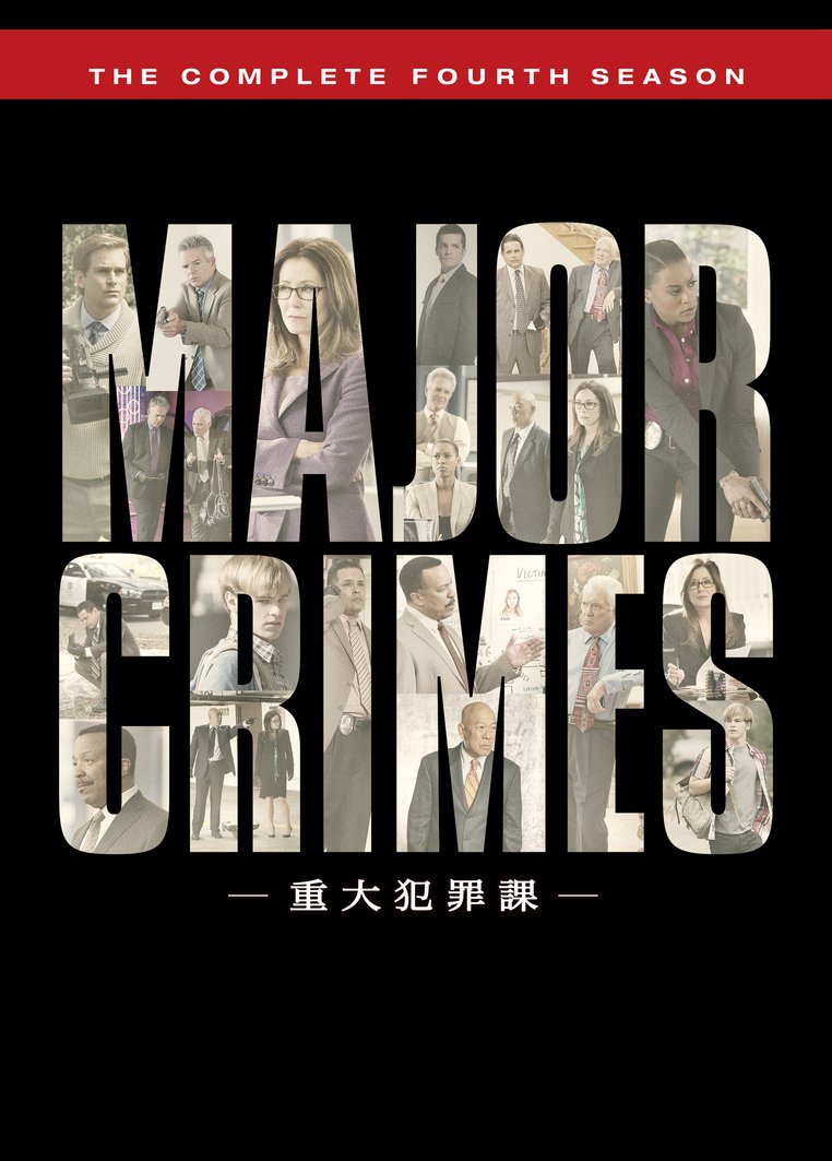 海外tvドラマ 吹替 ｍａｊｏｒ ｃｒｉｍｅｓ 重大犯罪課 シーズン４ 動画配信のtsutaya Tv