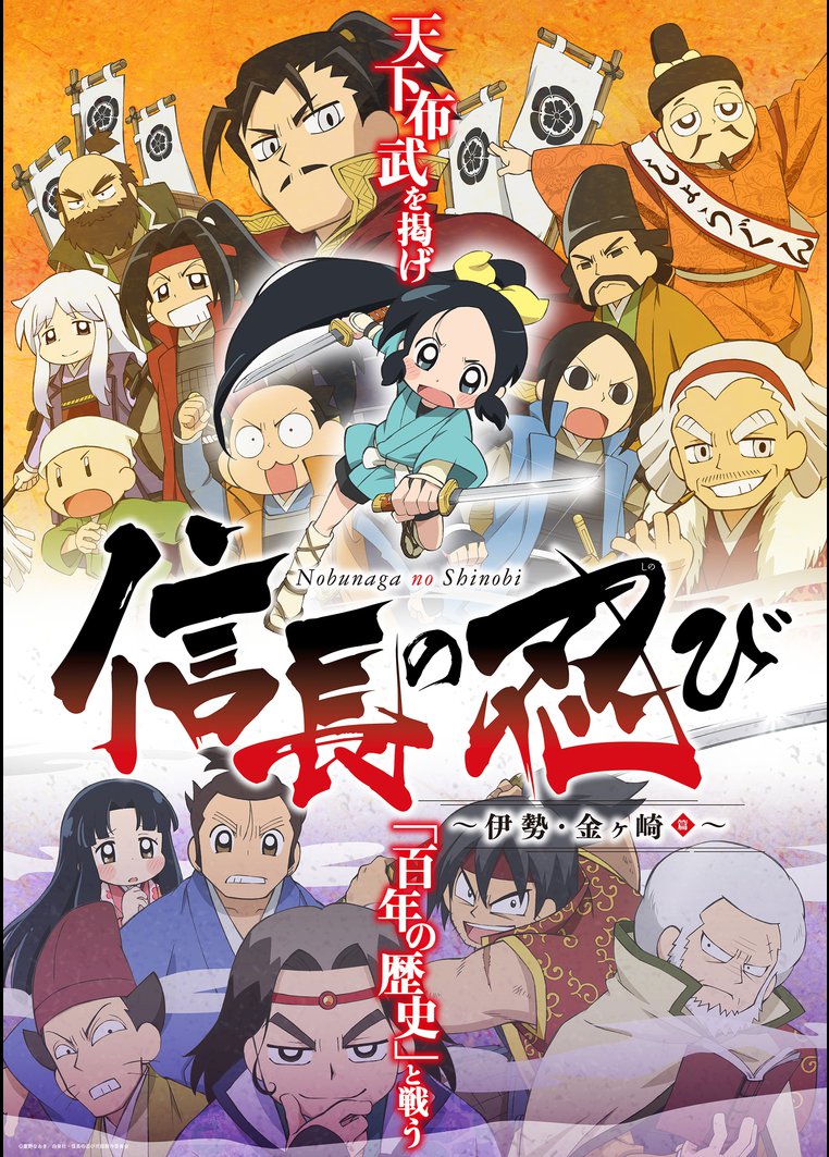 信長の忍び の作品一覧 13件 Tsutaya ツタヤ T Site
