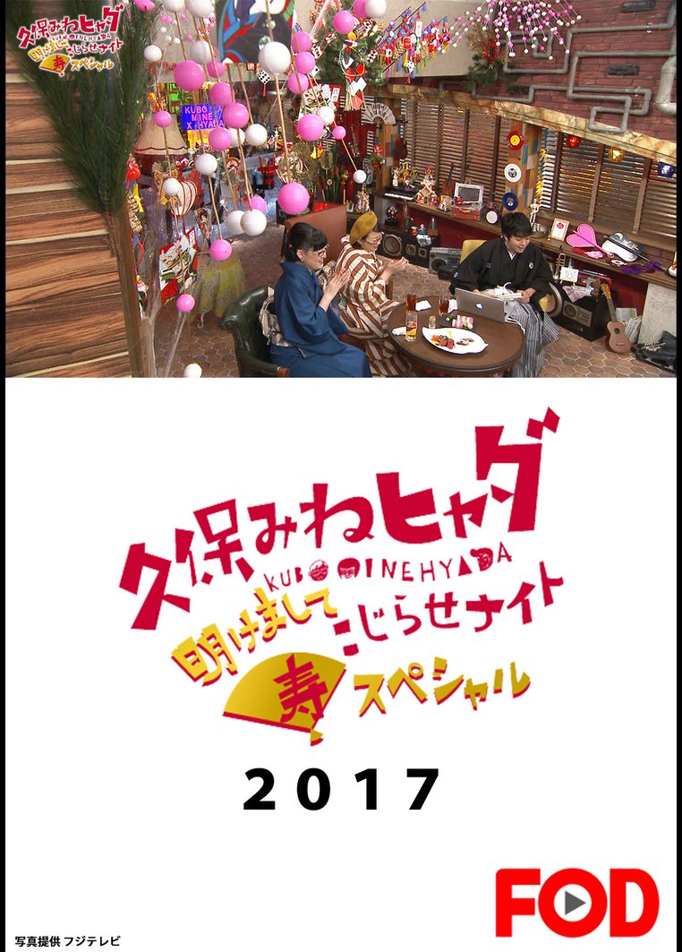 久保ミツロウ 映画やドラマ 歌や舞台などのおすすめ情報や画像 写真 Tsutaya ツタヤ