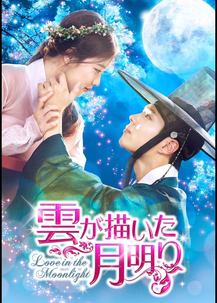 超格安価格 雲が描いた月明り OST韓国盤 パクボゴム - TVドラマ 