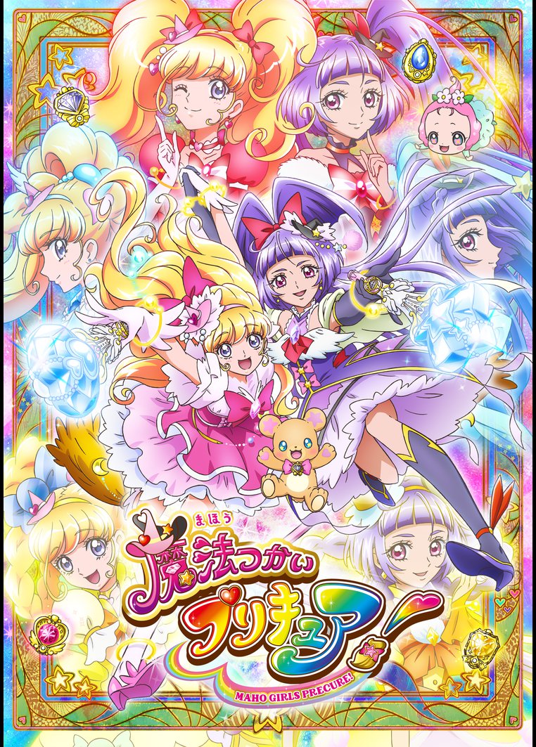 魔法つかいプリキュア 動画配信のtsutaya Tv