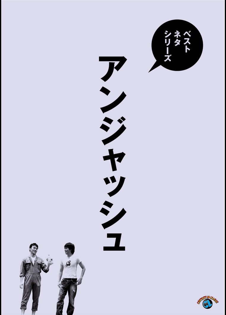 下ネタ の作品一覧 229件 Tsutaya ツタヤ T Site