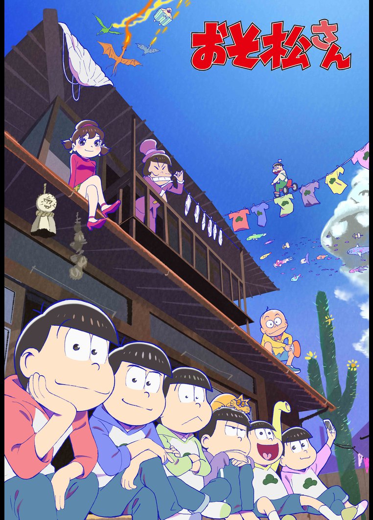 アニメ おそ松さん 第２期 動画配信のtsutaya Tv