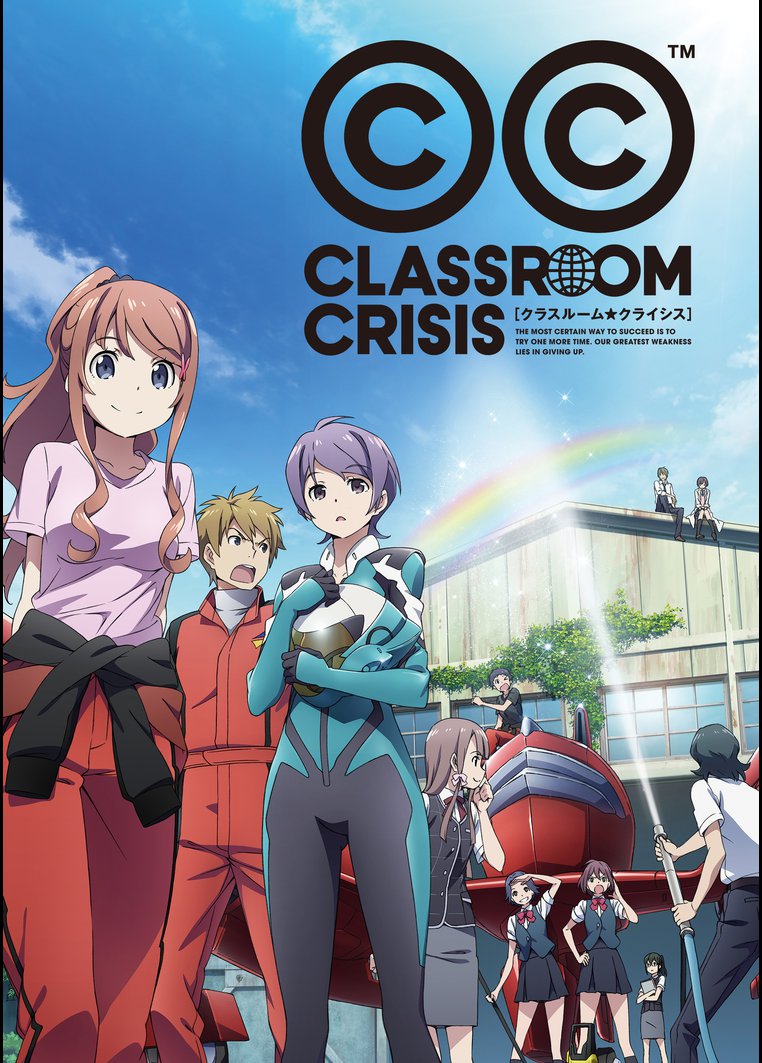 アニメ ｃｌａｓｓｒｏｏｍ ｃｒｉｓｉｓ 動画配信のtsutaya Tv