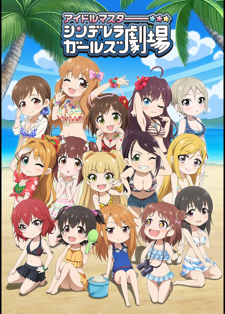 アニメ アイドルマスター シンデレラガールズ劇場 ３ｒｄ ｓｅａｓｏｎ 動画配信のtsutaya Tv