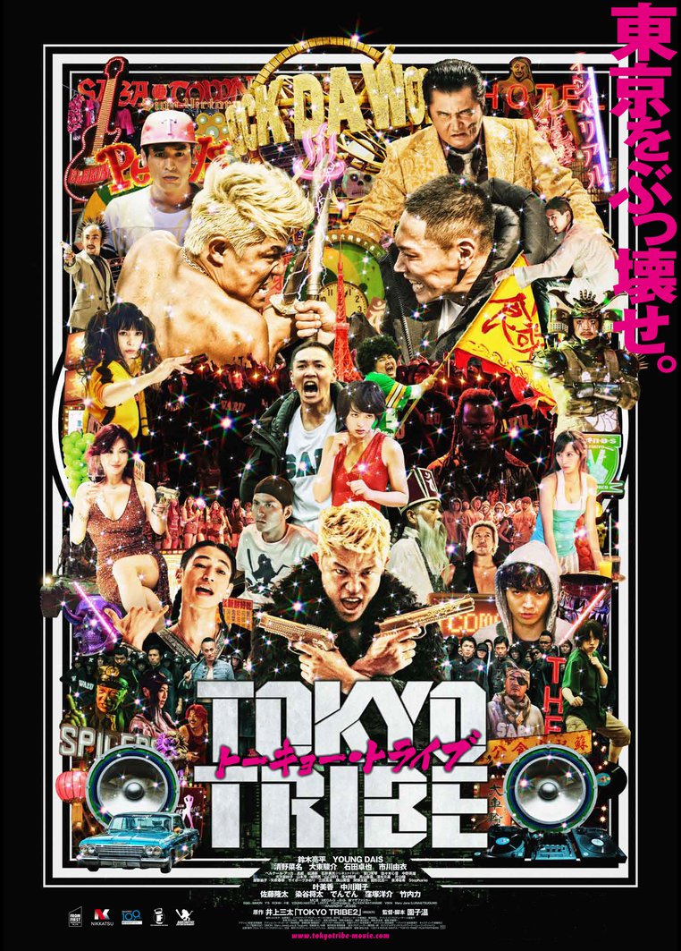 ｔｏｋｙｏ ｔｒｉｂｅ 動画配信のtsutaya Tv