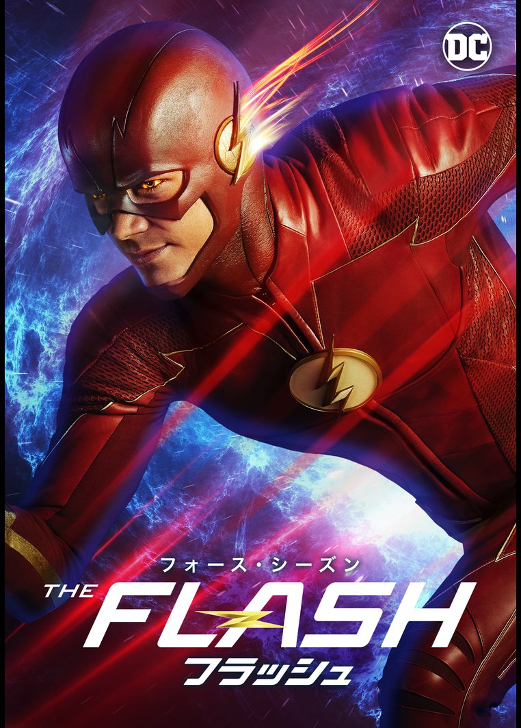 吹替 ｔｈｅ ｆｌａｓｈ フラッシュ フォース シーズン 動画配信のtsutaya Tv