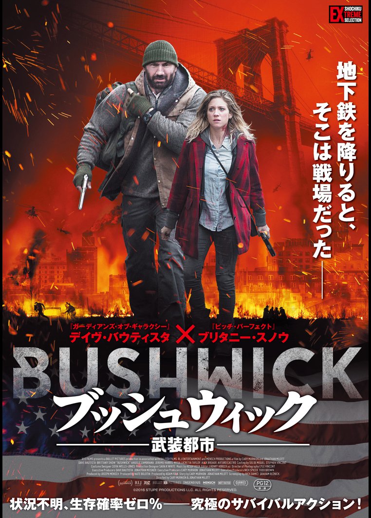 洋画アクション ブッシュウィック 武装都市 字幕 吹替パック 動画配信のtsutaya Tv