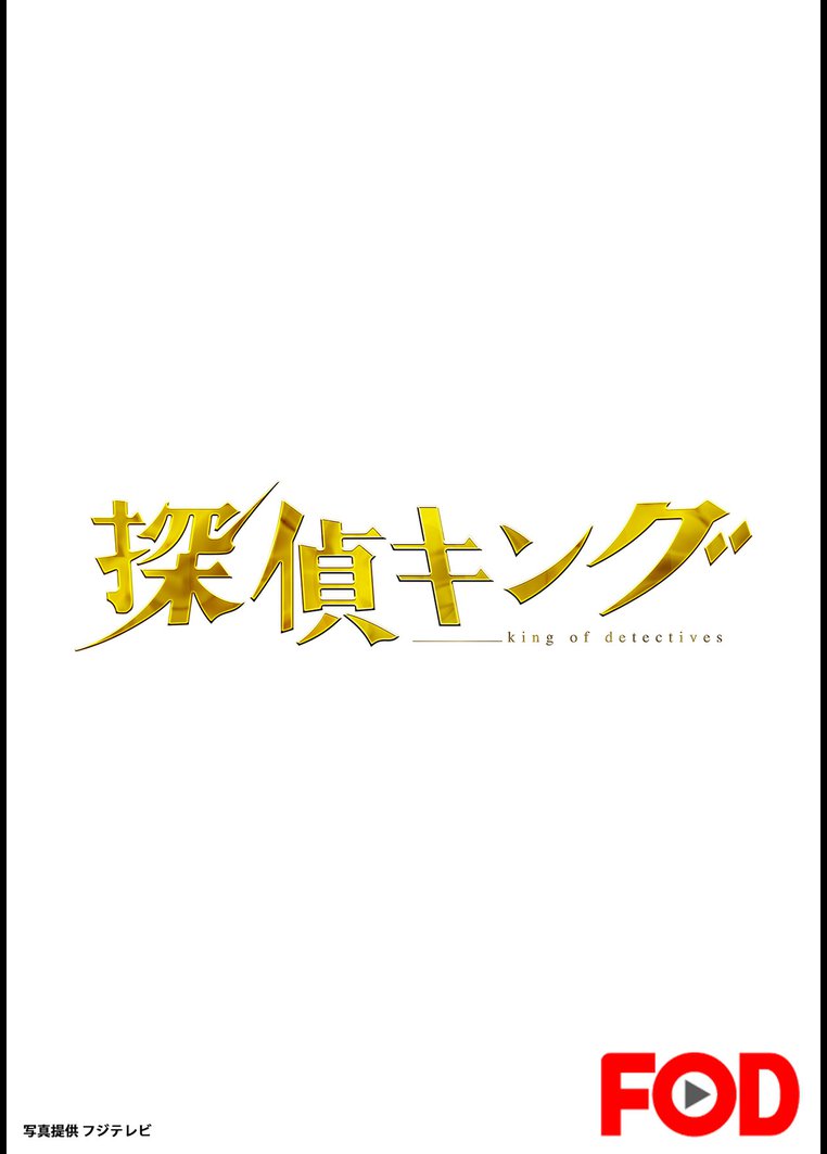 探偵の探偵 の作品一覧 35件 Tsutaya ツタヤ T Site