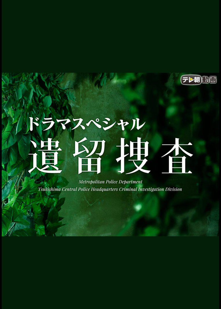 大石哲也 映画やドラマ 歌や舞台などのおすすめ情報や画像 写真 Tsutaya ツタヤ