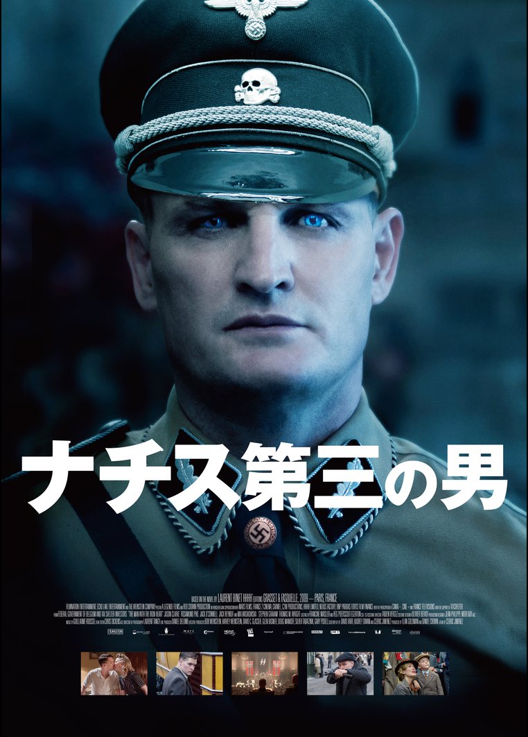 洋画ドラマ ナチス第三の男 動画配信のtsutaya Tv