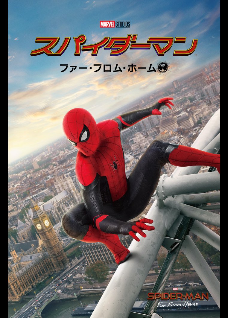 洋画sf スパイダーマン ファー フロム ホーム 字幕 吹替パック 動画配信のtsutaya Tv