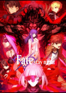 劇場版「Fate/stay night [Heaven's Feel]」Ⅱ.lost butterfly（2章）