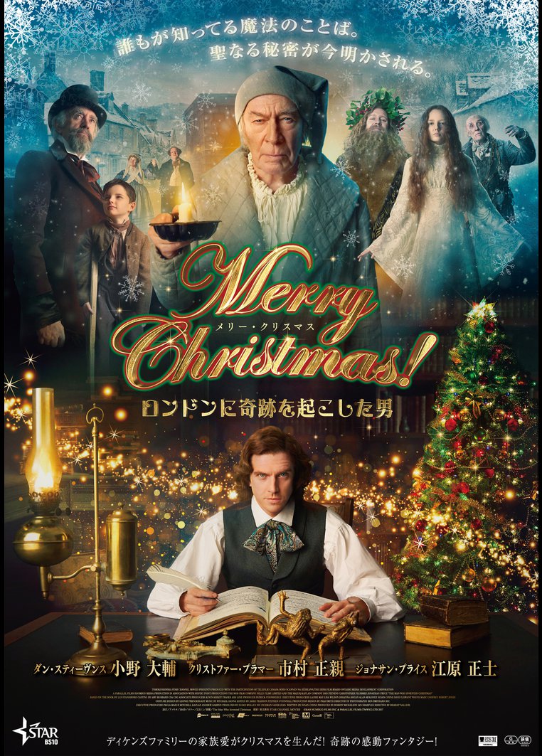 洋画ドラマ ｍｅｒｒｙ ｃｈｒｉｓｔｍａｓ ロンドンに奇跡を起こした男 動画配信のtsutaya Tv