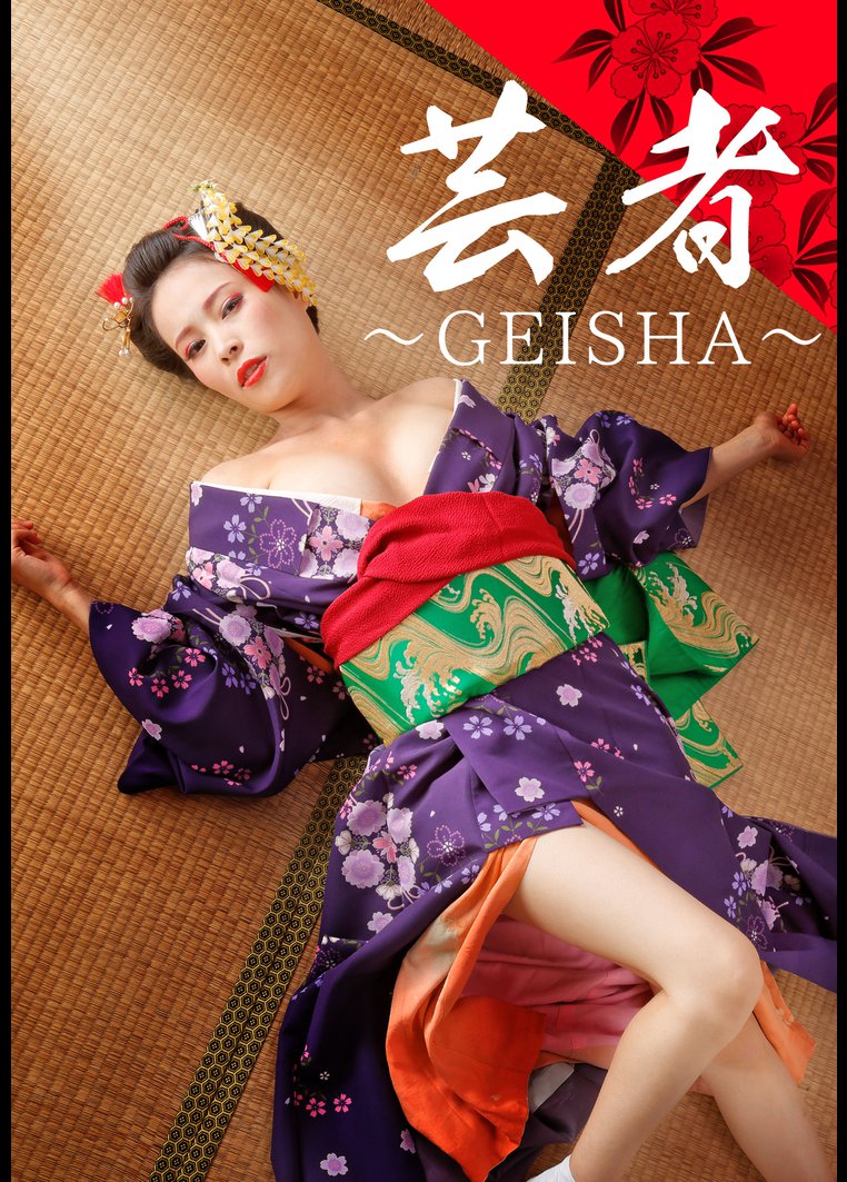 芸者 ｇｅｉｓｈａ 動画配信のtsutaya Tv