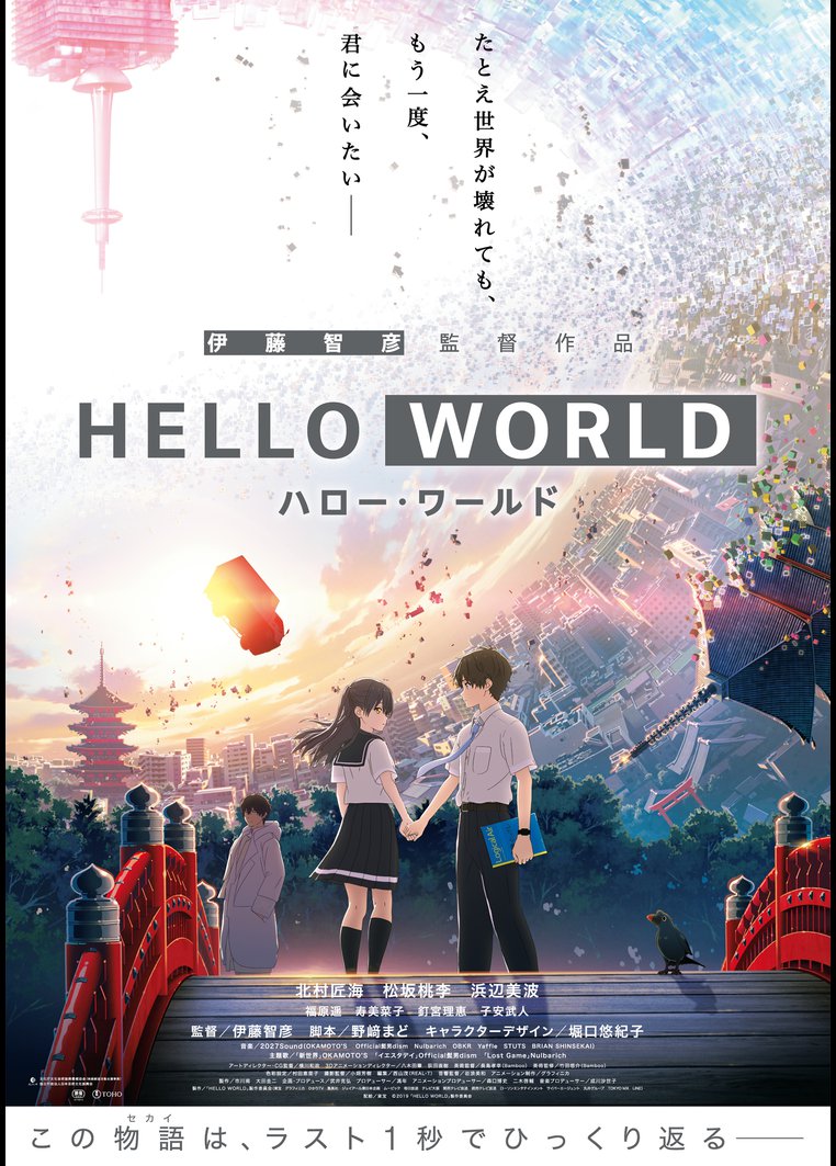 アニメ ｈｅｌｌｏ ｗｏｒｌｄ 動画配信のtsutaya Tv