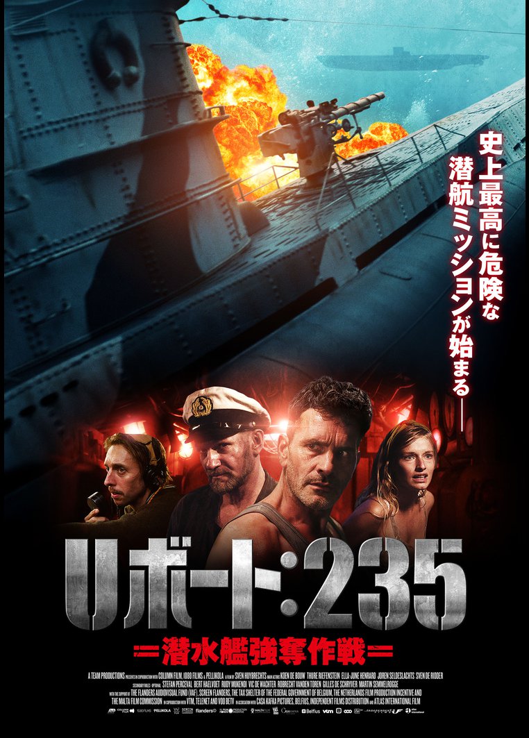 洋画アクション ｕボート ２３５ 潜水艦強奪作戦 字幕 吹替パック 動画配信のtsutaya Tv