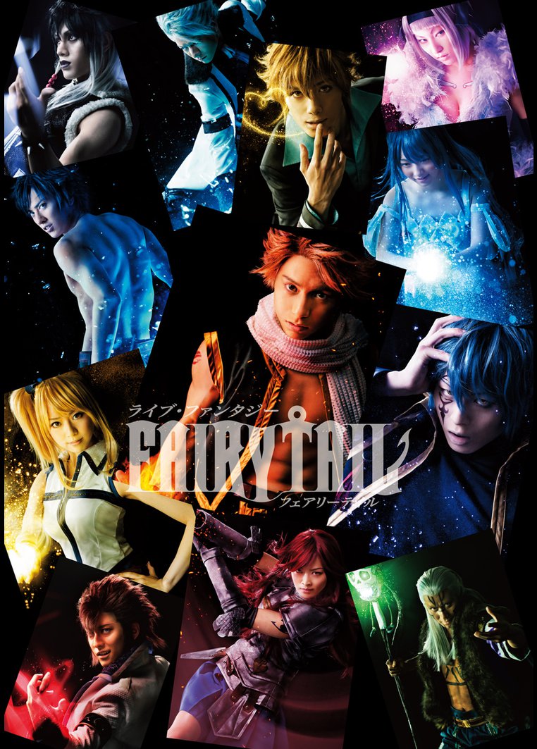 ライブ ファンタジー Fairy Tail 映画の動画 Dvd Tsutaya ツタヤ