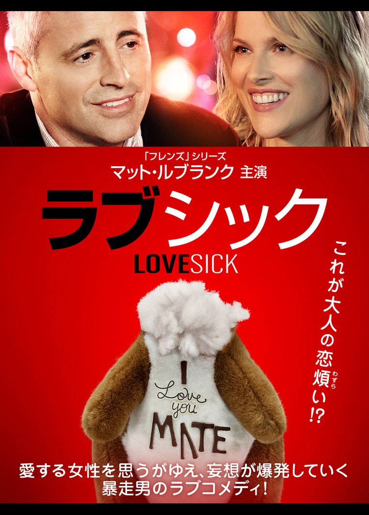 ラブシック Lovesick の作品一覧 33件 Tsutaya ツタヤ T Site