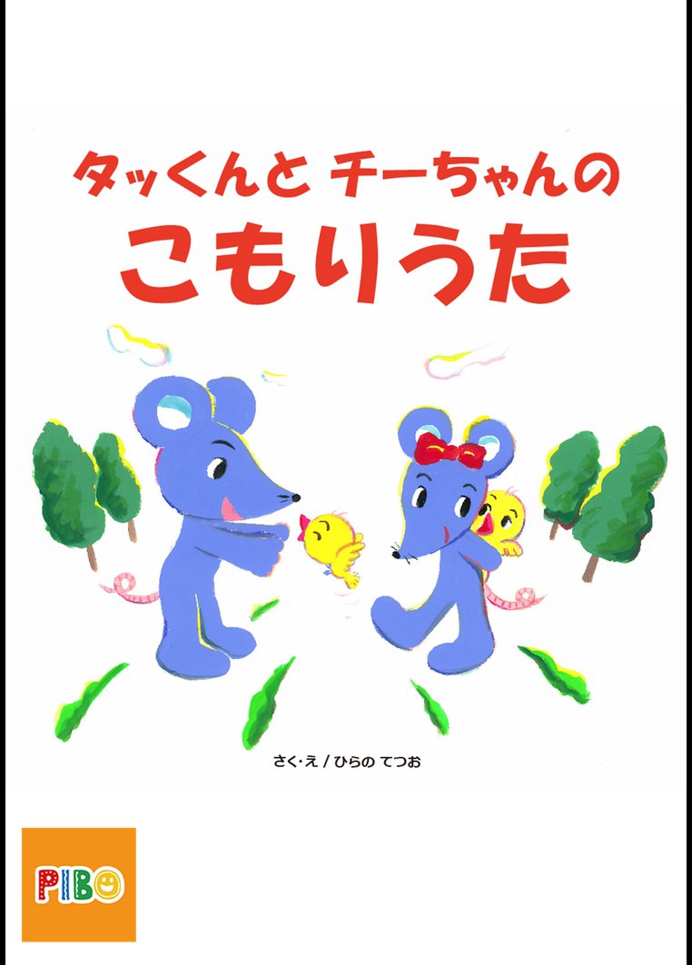 チロリン の作品一覧 150件 Tsutaya ツタヤ T Site