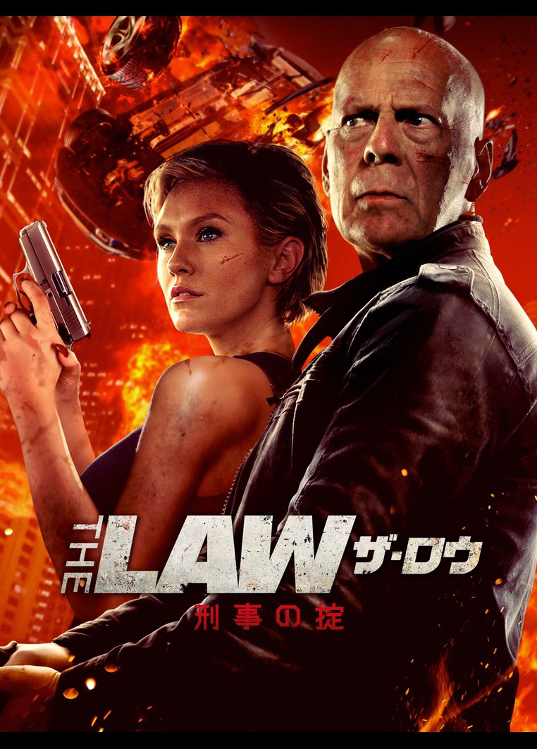 洋画アクション ｔｈｅ ｌａｗ 刑事の掟 字幕 吹替パック 動画配信のtsutaya Tv