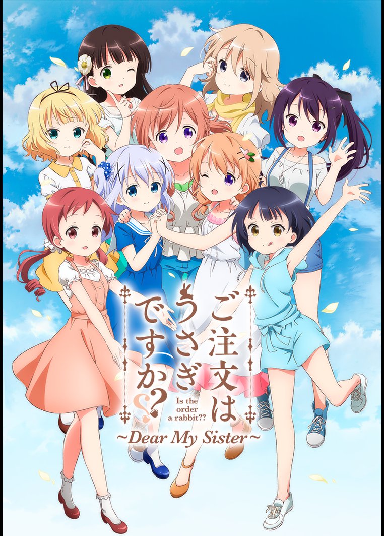 アニメ ご注文はうさぎですか ｄｅａｒ ｍｙ ｓｉｓｔｅｒ 動画配信のtsutaya Tv