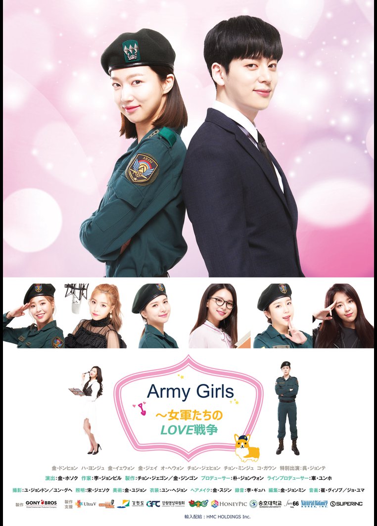 韓国 ａｒｍｙ ｇｉｒｌｓ 女軍たちのｌｏｖｅ戦争 動画配信のtsutaya Tv