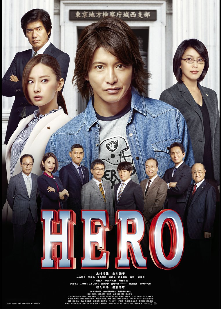 ｈｅｒｏ ２０１５ Tsutaya Tv ツタヤtv