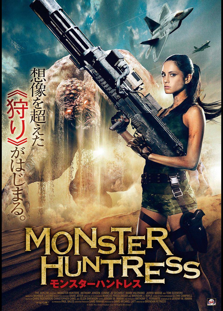 モンスターハントレス 字幕 吹替パック 動画配信のtsutaya Tv